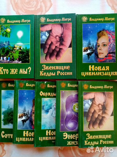 Книги и открытки Н. Степановой и Мегре