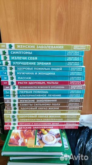 Полная медицинская энциклопедия