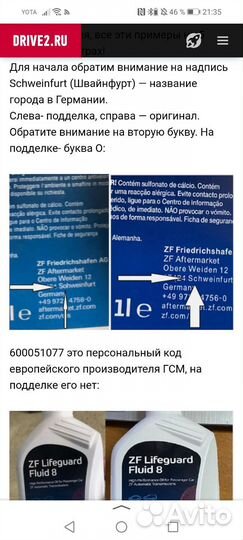 Масло в АКПП ZF8 hp