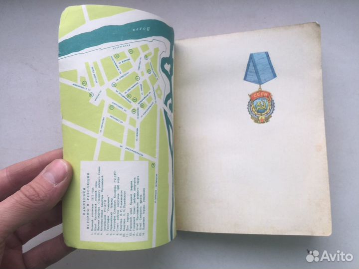 Ярославль книга 1974 СССР путеводитель