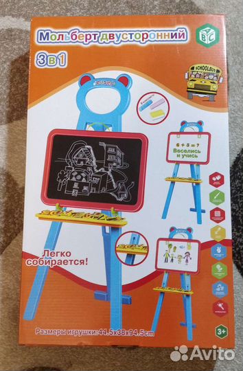 Мольберт двусторонний