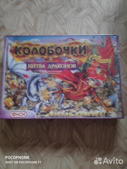 Игра Колобочки