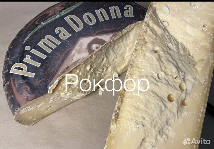 Элитные оригинальные сыры из Голландии. Нидерланды