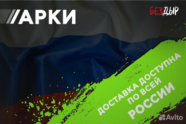 Кузовная арка LADA Largus 1 правая