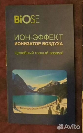 Ионизатор воздуха BioSE