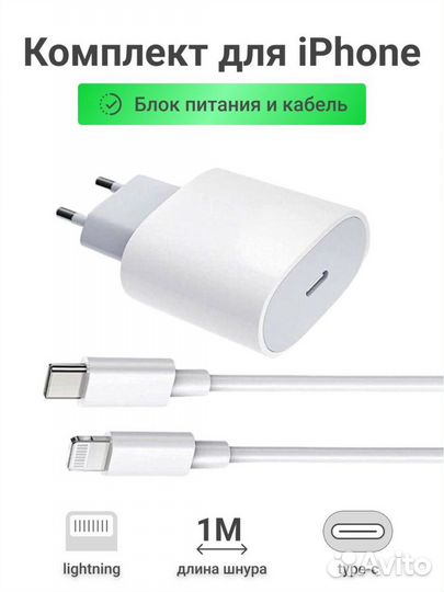 Зарядное устройство, быстрая зарядка iPhone