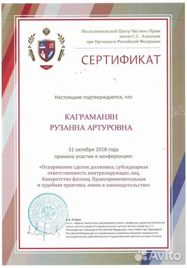 Банкротство физических лиц под ключ