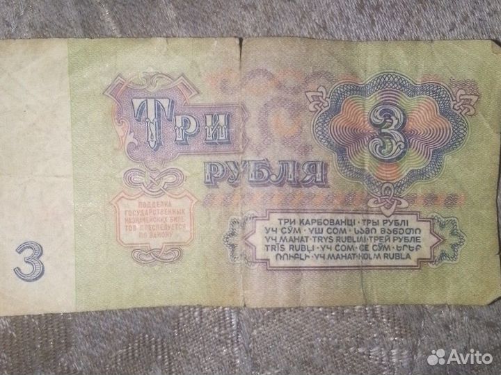 Бумажные деньги СССР