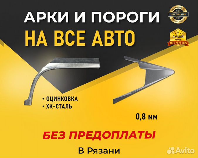 Арки на Opel Astra (Опель Астра) С гарантией