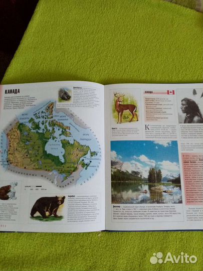 Большой универсальный Атлас Мира