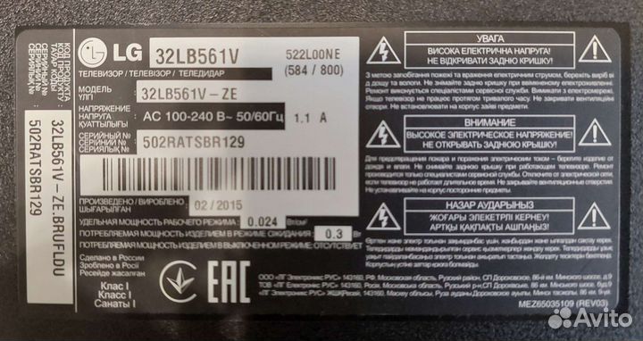 Телевизор LG 32LB561V