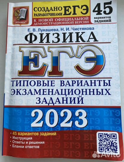 Решебник по физике