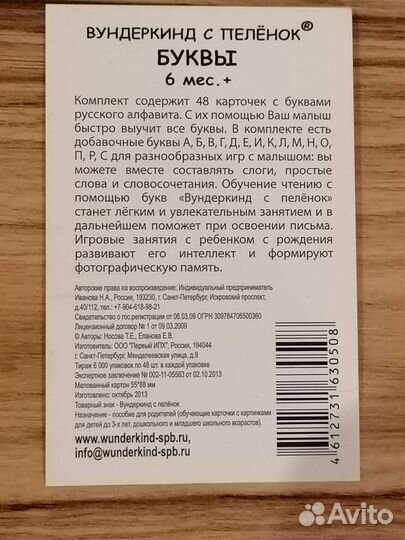 Развитие - подготовка к школе