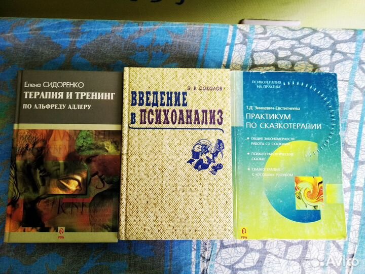 Книги по психологии и психотерапии