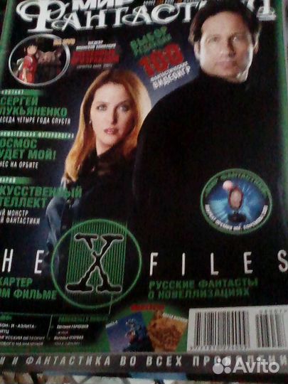 Мир фантастики - mirf журнал