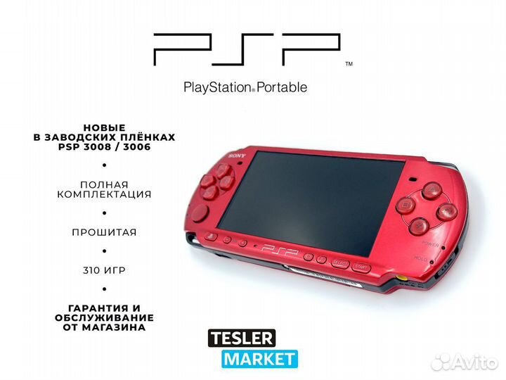 Sony PSP Slim 3008/3006 Red Wi-Fi(Новые,Магазин)