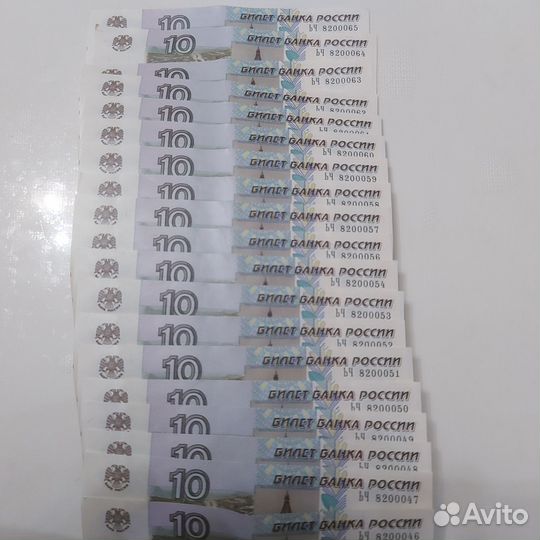 10 рублей бумажные 1997