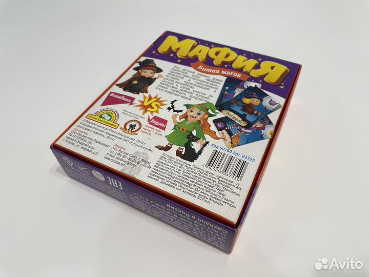 Настольная игра Мафия Битва Магов новая