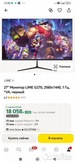 Монитор 165 гц 27 2к