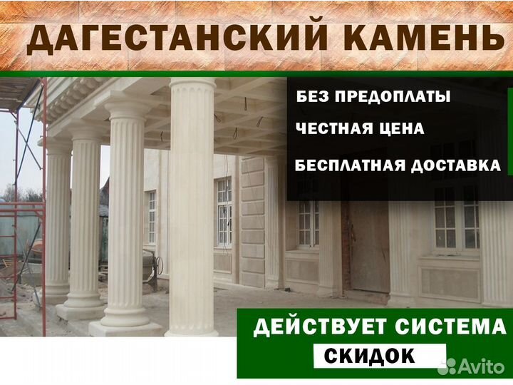 Дагестанский камень