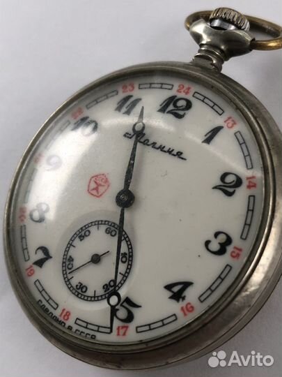 Часы карманные СССР
