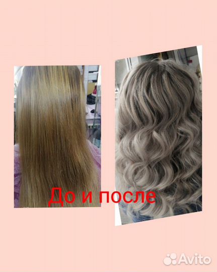 Парикмахерские услуги