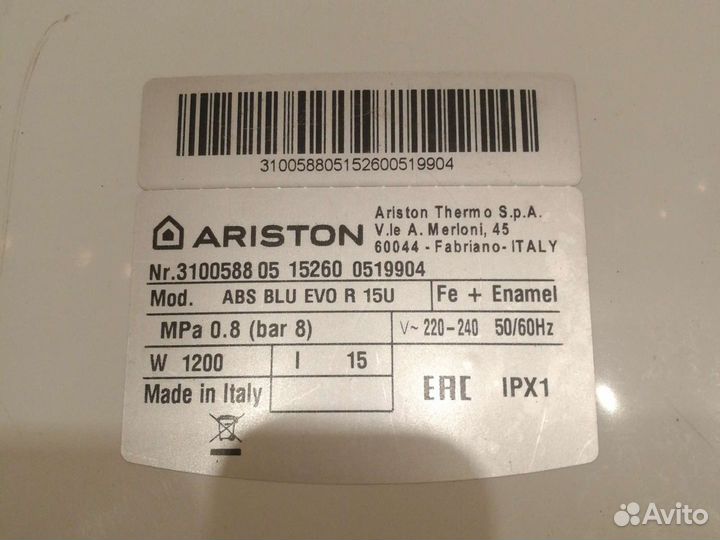 Водонагреватель накопительный