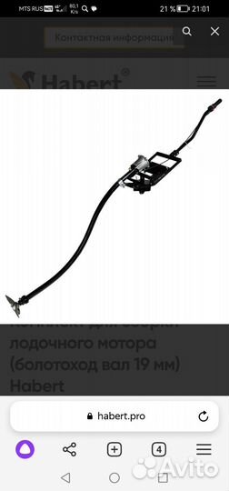 Комплект лодочного мотора болотохода