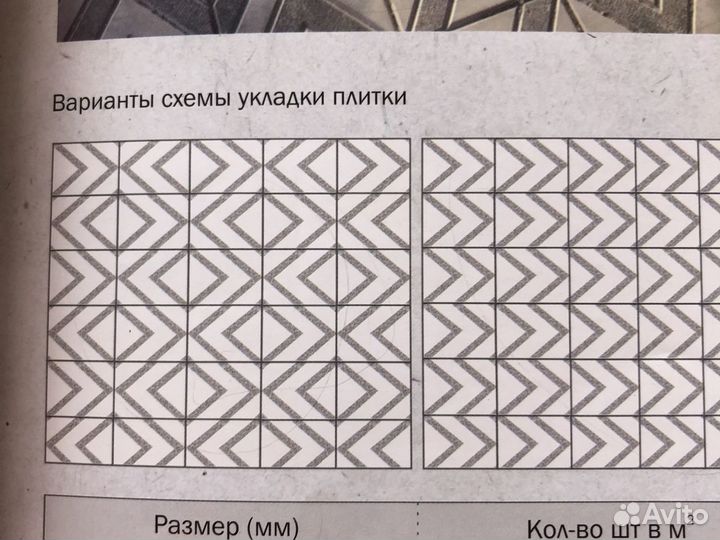 Брусчатка Ель 22х29х5см