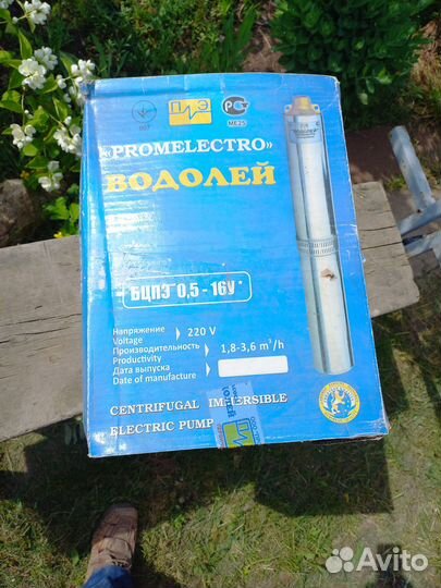 Насос для скважины водолей