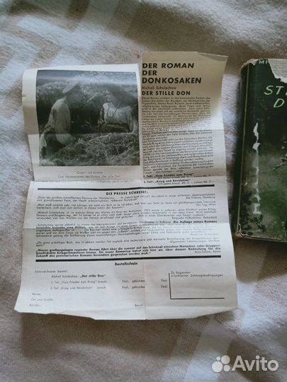 Шолохов на немецком