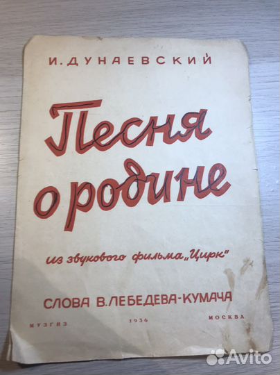 Ноты и учебники для муз. школы СССР