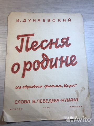 Ноты и учебники для муз. школы СССР