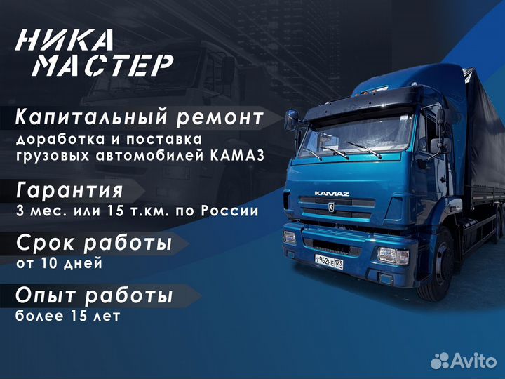 Капитальный ремонт камазов Гарантия