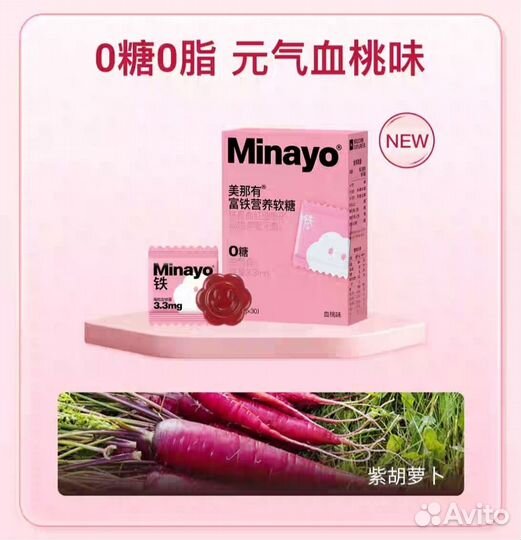 Конфеты для женщин Minayo Fe