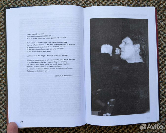 Сектор газа - Юрий Хой, Глазами близких, Эпитафия