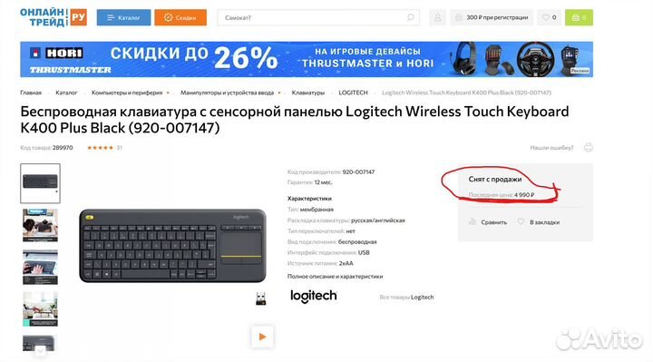 Клавиатура для SmartTV Logitech Wireless Touch K40