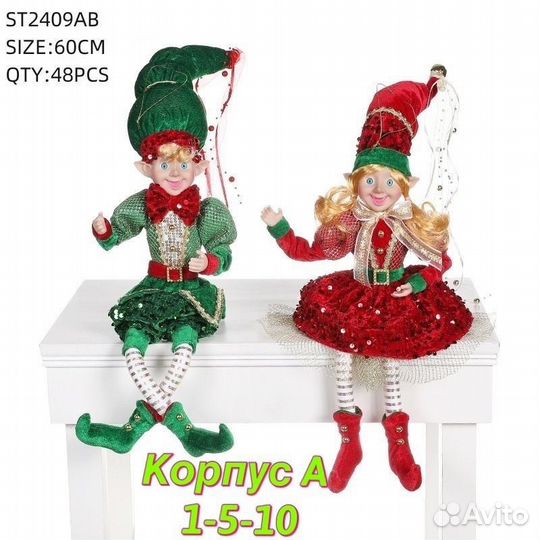 Кукла эльфы