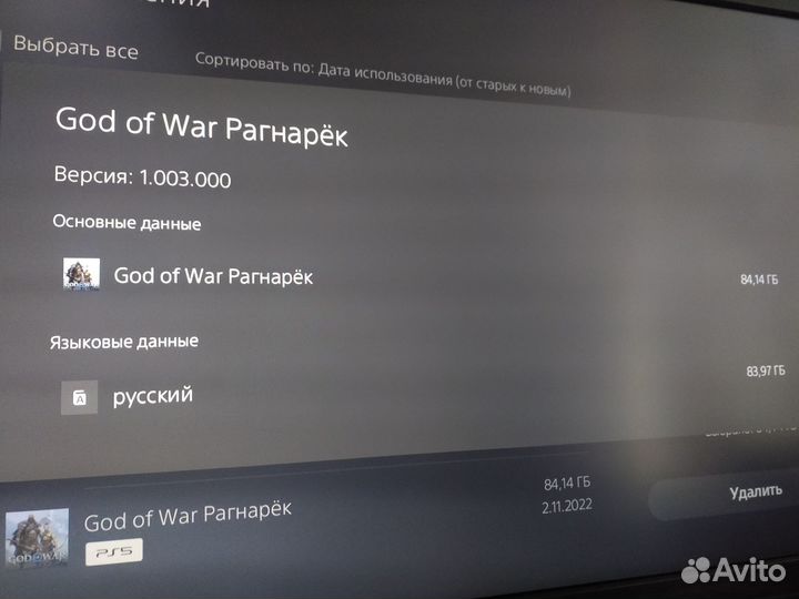 God of War: Ragnarok (PS4 & PS5)