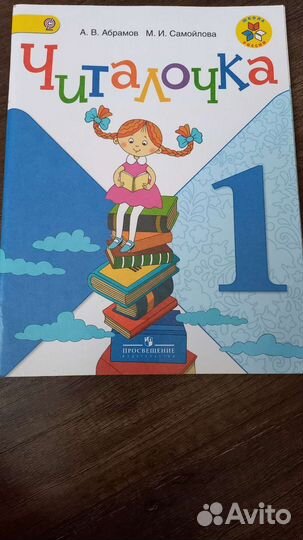 Учебники 1 класс