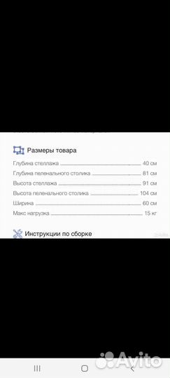 Пеленальный столик IKEA