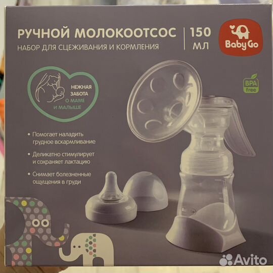 Молокоотсос ручной