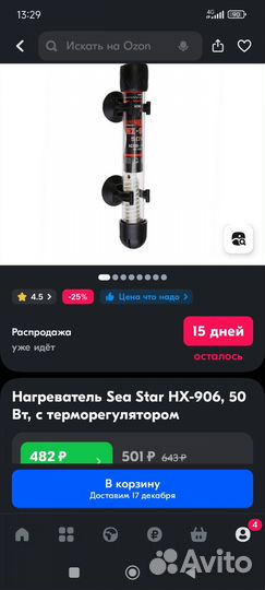 Аквариум 55л + светильник