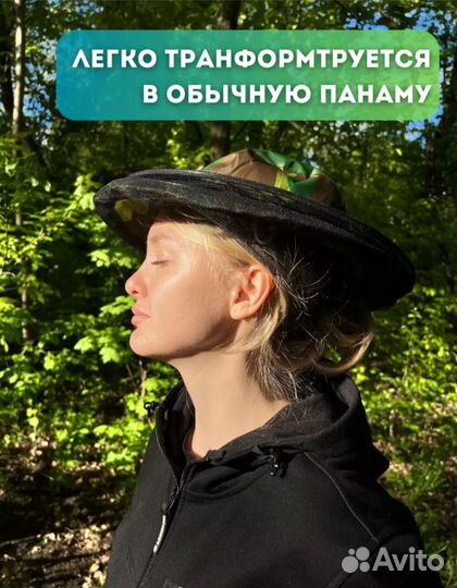 Панама москитная накомарник шляпа с сеткой