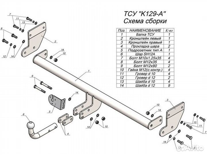 Фаркоп установка тсу Kia Soul III, 2019+ Leader-Pl
