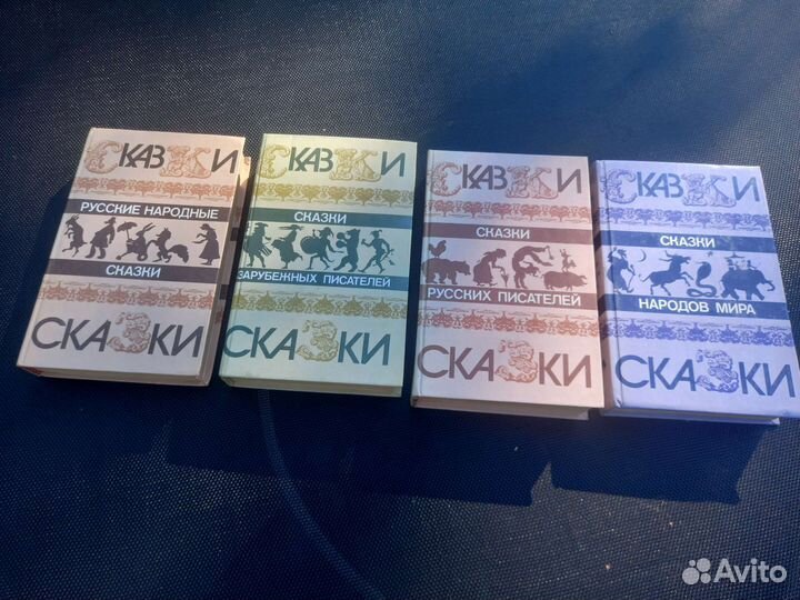 Русские народные сказки Афанасьева в 3 томах