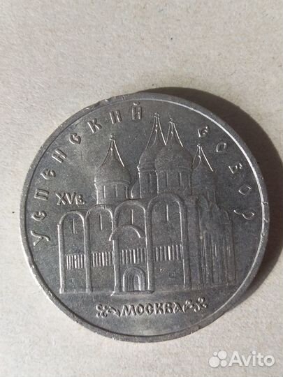 Юбилейные рубли СССР