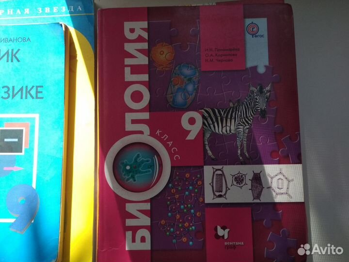 Учебник школьный 9 класс, пособие 7-9