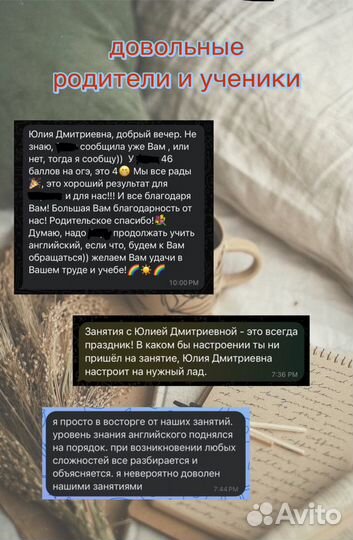 Репетитор по английскому языку