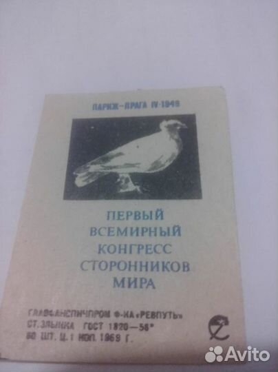 Редкие спичечные этикетки марки СССР зарубежные